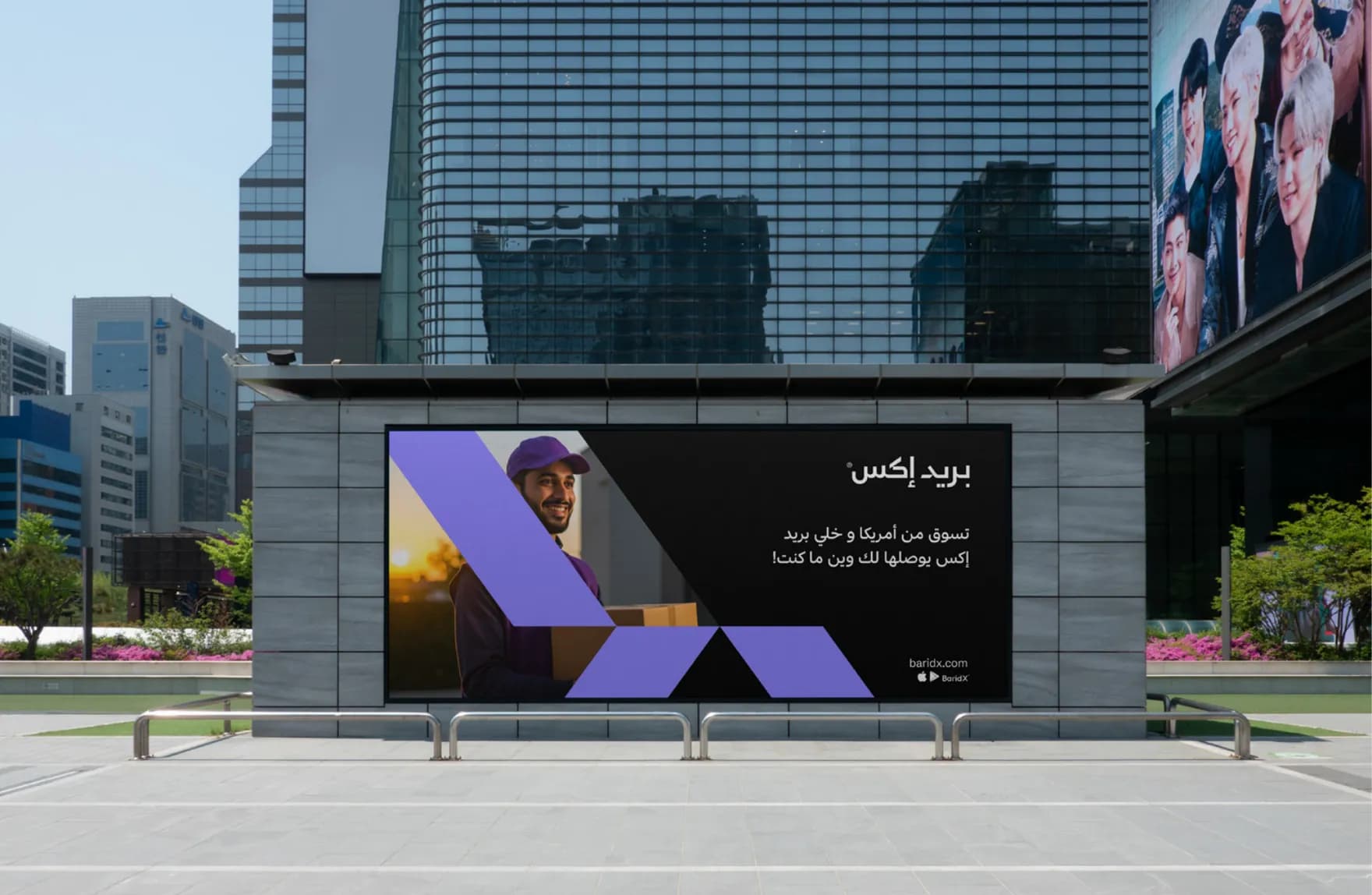اللوحة الإعلانية