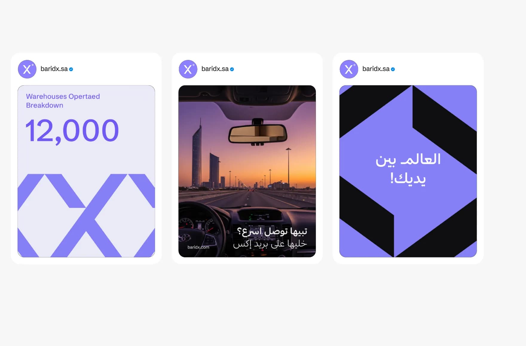 منصات التواصل