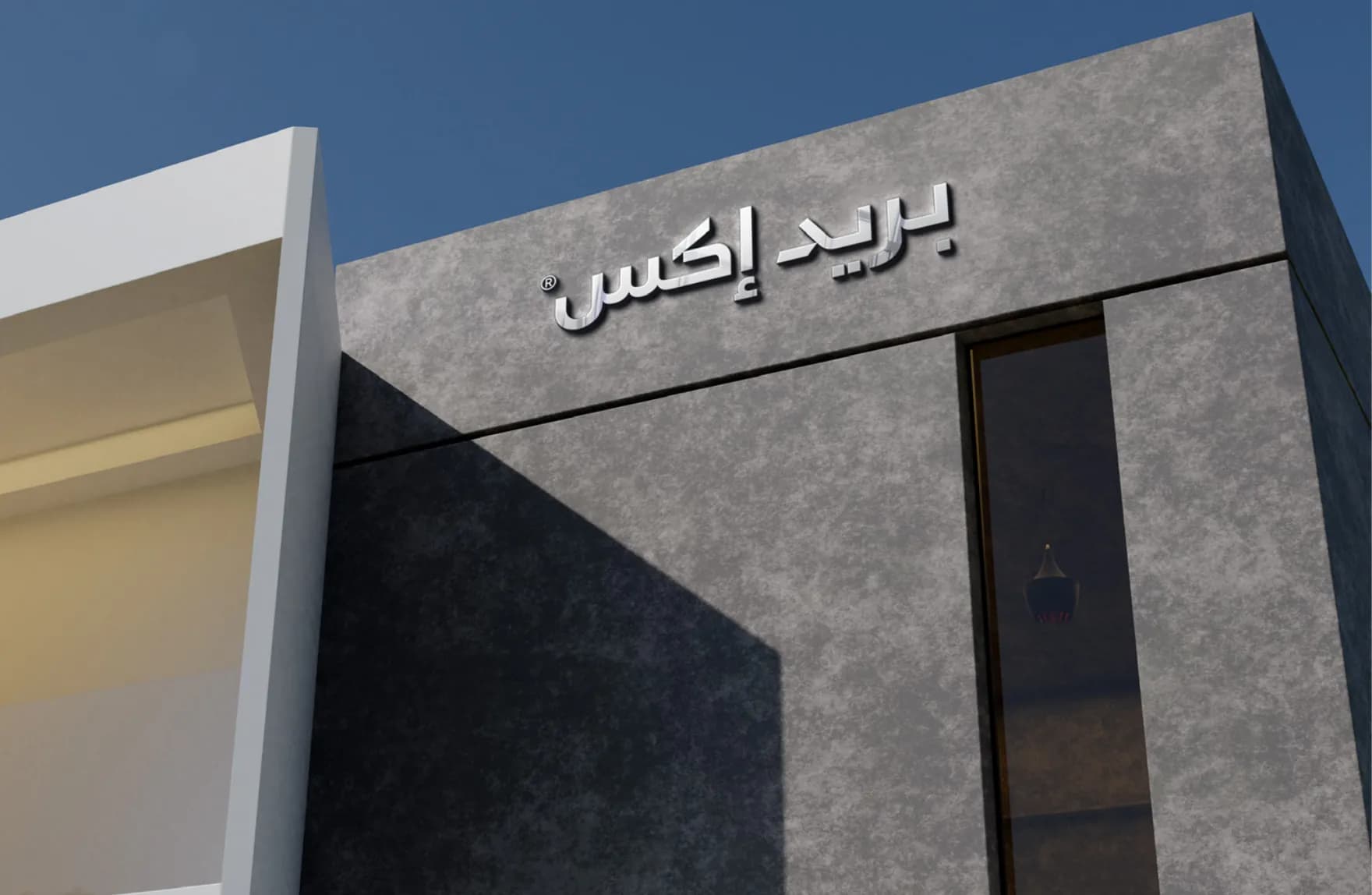 لوحة المكتب بالعربية